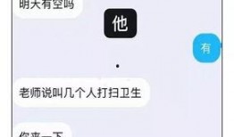 吃瓜表白墙,吃瓜表白墙上的浪漫瞬间