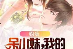 尽情吃瓜小说2,尽情吃瓜小说2的狂欢之旅