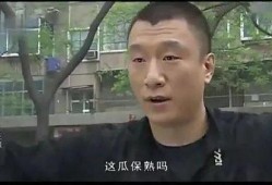 瓜哥吃瓜隐藏人物