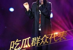 吃瓜演唱,用音乐诠释生活的酸甜苦辣