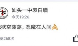 吃瓜表白墙,吃瓜表白墙上的浪漫瞬间