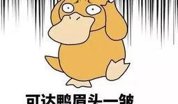 吃瓜幸运鹅结局,结局揭秘，鹅界传奇落幕