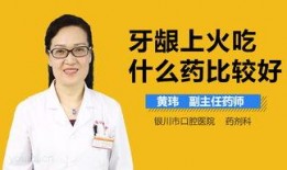 吃瓜牙龈肿了,牙龈肿痛困扰？揭秘吃瓜不当引发的健康危机