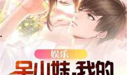 尽情吃瓜小说2,尽情吃瓜小说2的狂欢之旅