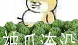 吃瓜反被吃,揭秘网络舆论的“双刃剑”效应