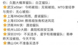 kpl吃瓜大会总结,盘点电竞圈那些事儿