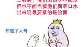 吃瓜照样斗图,轻松玩转趣味互动