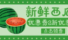 吃瓜乐乐桶优惠,畅享夏日美味新体验！