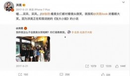 洪晃 吃瓜,揭秘娱乐圈“吃瓜”背后的真相