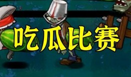 好友比赛吃瓜特效,好友们的吃瓜特效大比拼