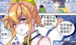 吃瓜之王史莱克学院,吃瓜之王的风云录