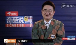 奇葩说蔡康永吃瓜