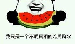 逗姐吃瓜,揭秘娱乐圈那些不为人知的幕后故事