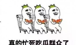 家暴吃瓜图片搞笑,吃瓜群众笑翻天！