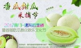 南阳情侣吃瓜,甜蜜吃瓜记