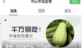 感冒可以吃葫芦瓜,感冒期间的天然良药