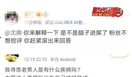 骂带粉籍吃瓜,一场骂战的背后