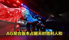 电竞吃瓜kpl,KPL赛场上的吃瓜瞬间