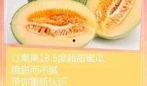 东方甜蜜瓜怎么吃,多味食法，尽享夏日清新